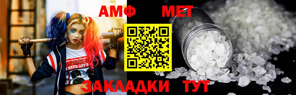 АМФ  Амфетамин 97%  Вход с VPN  Кандалакша 