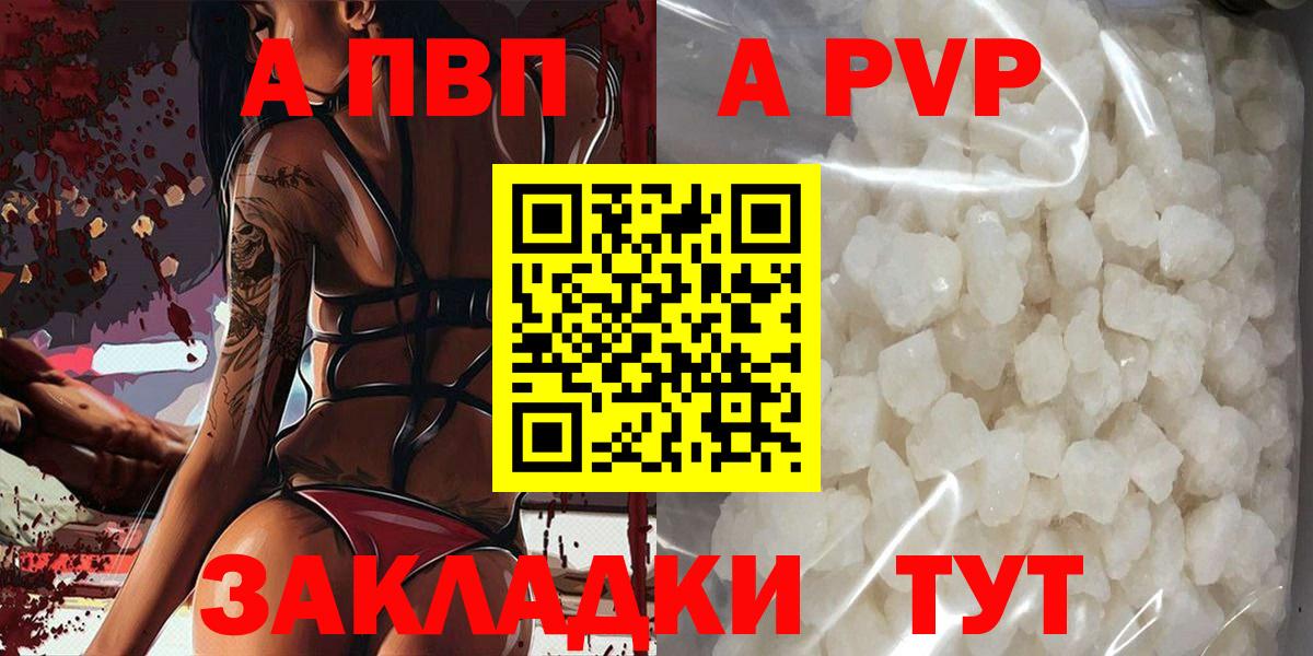 APVP мука Кандалакша