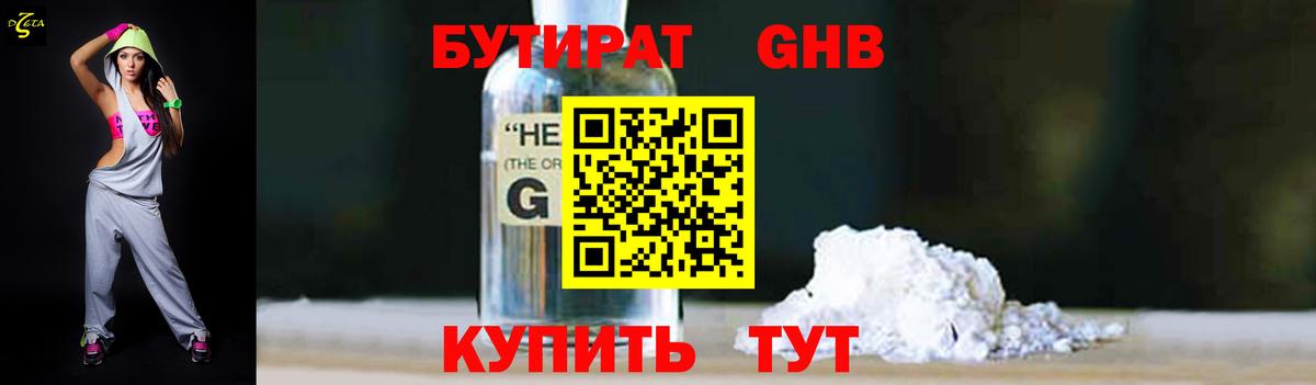 Кандалакша  Бутират буратино  Бутират  Вход с VPN 