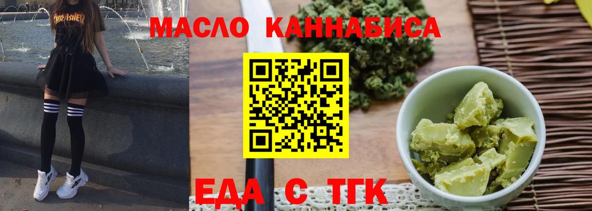 Кандалакша  Cannafood конопля  Вход с VPN 
