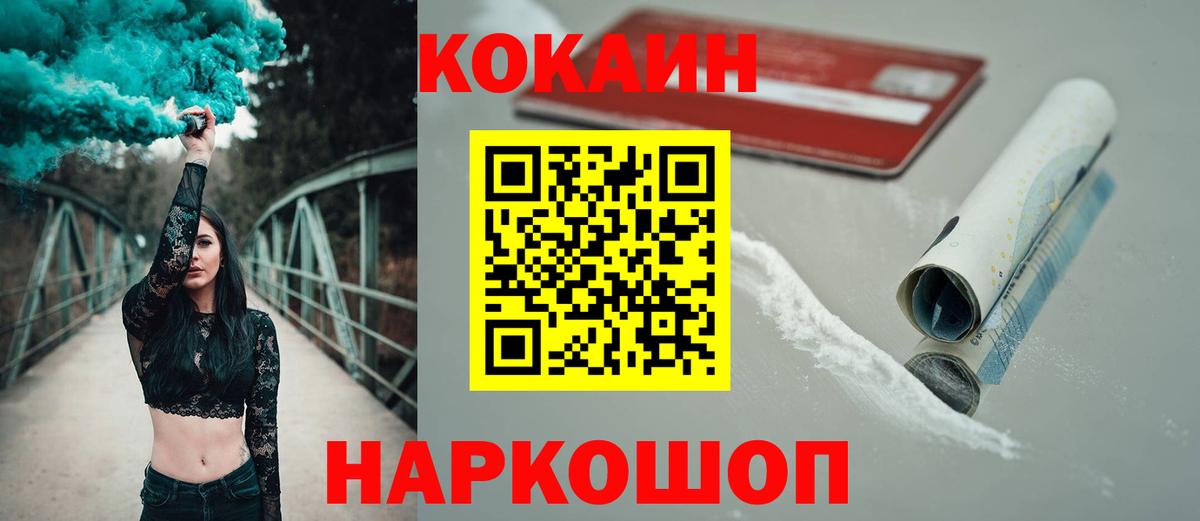 КОКАИН 99% Кандалакша