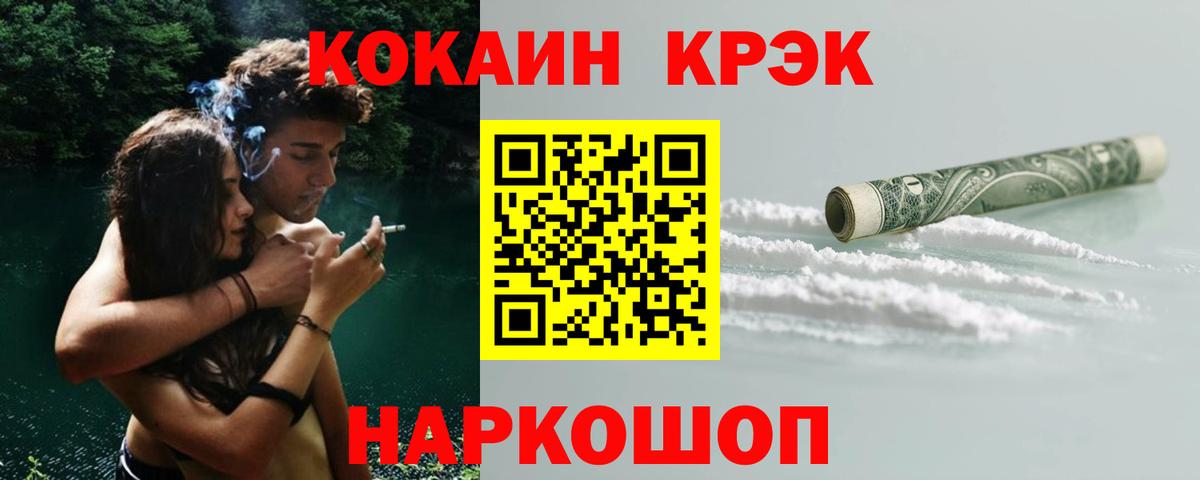 Кандалакша  КОКАИН 97%  Вход с VPN  КОКАИН Перу 