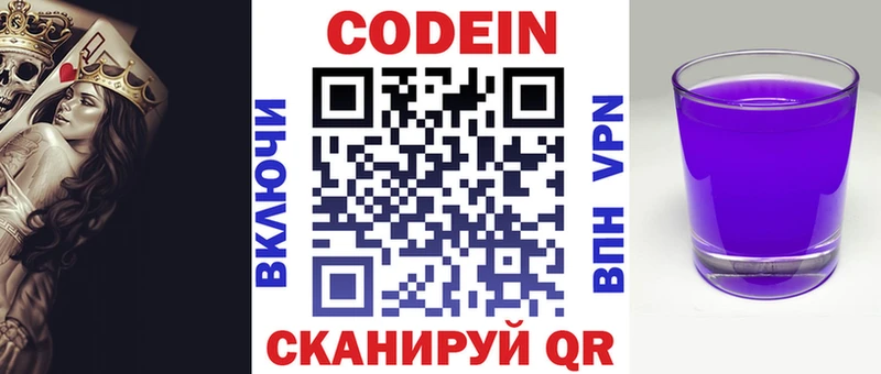 кракен ТОР  Кандалакша  Кодеин напиток Lean (лин)  как найти  