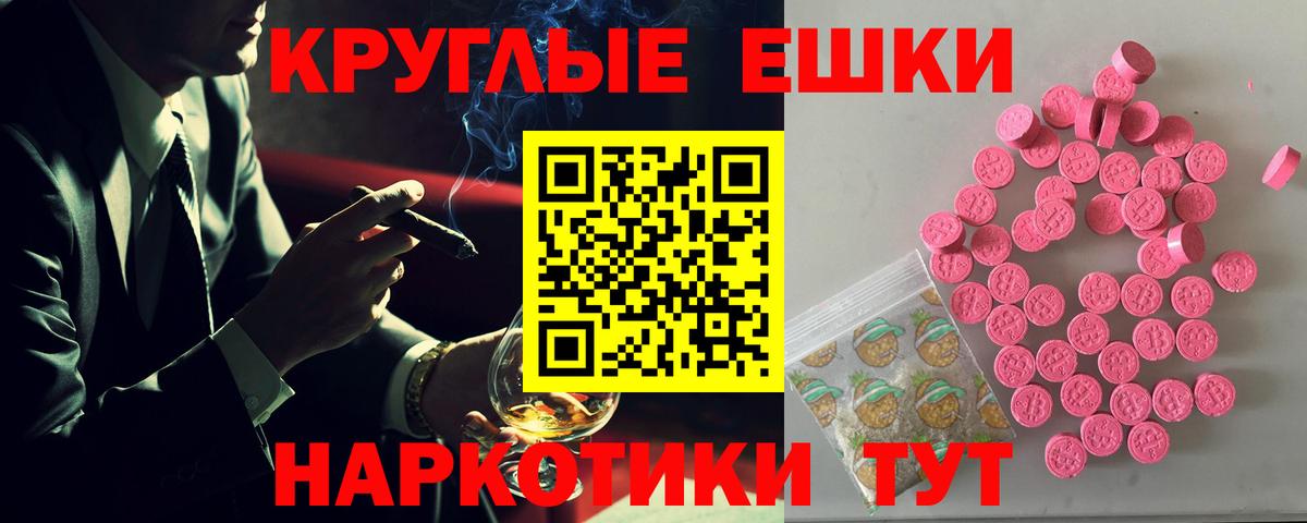 Экстази  Вход с VPN  Кандалакша  ЭКСТАЗИ таблы 