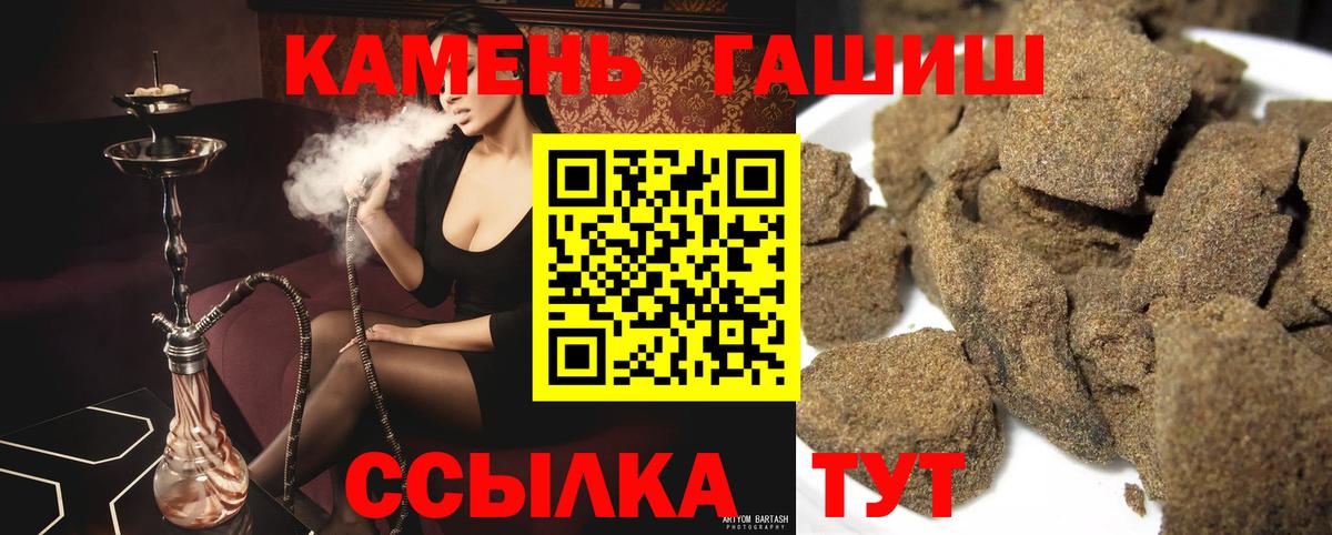 ГАШИШ убойный  Гашиш  Кандалакша  цены   Гашиш Premium  Вход с VPN 