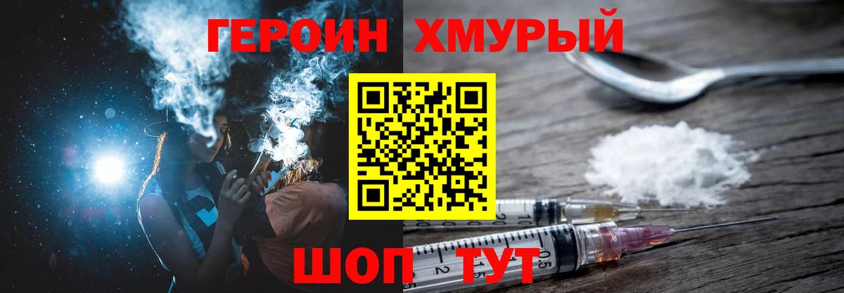 ГЕРОИН VHQ Кандалакша