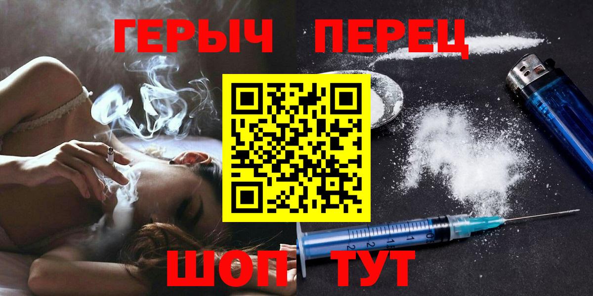 Кандалакша  Героин хмурый  ГЕРОИН  Вход с VPN 