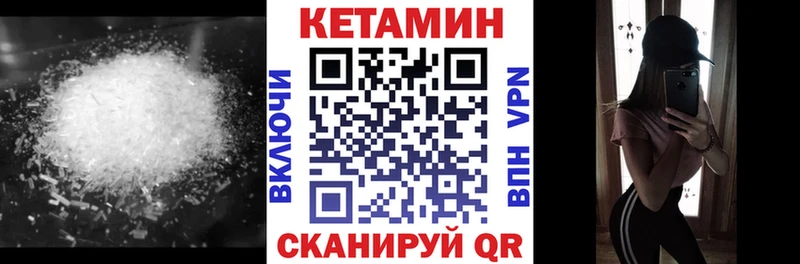 купить наркотики цена  Кандалакша  КЕТАМИН VHQ 