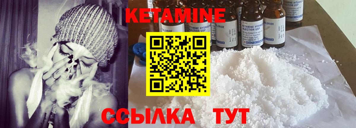 КЕТАМИН VHQ  КЕТАМИН VHQ  Вход с VPN  Кандалакша 