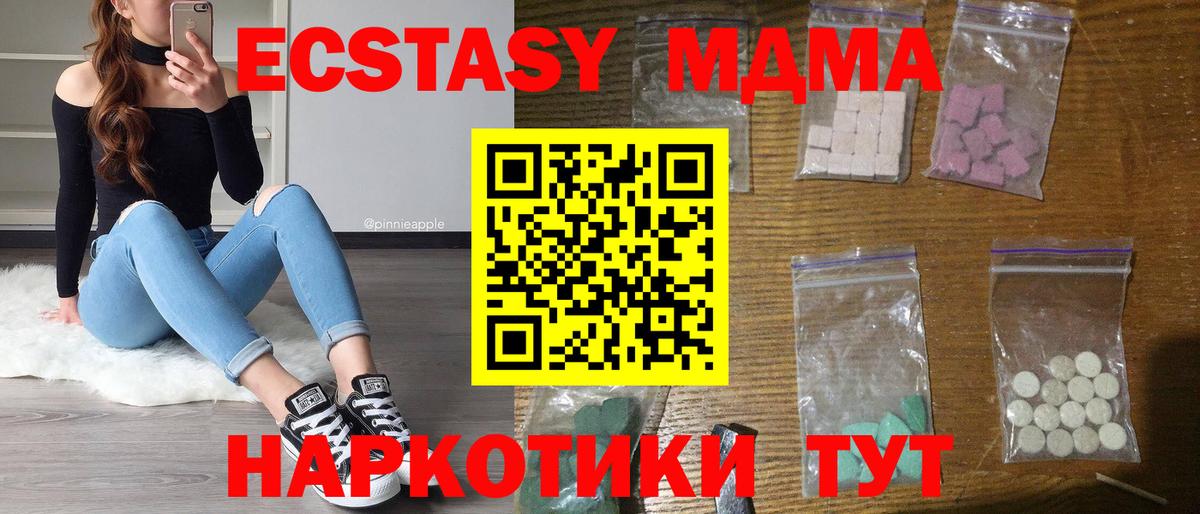 Кандалакша  МДМА  MDMA crystal  Вход с VPN  MDMA кристаллы 