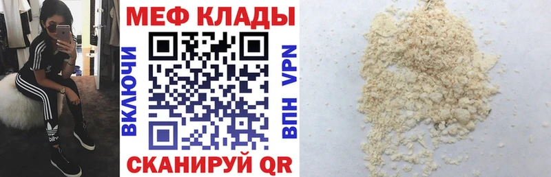 МЯУ-МЯУ мяу мяу  купить наркотики цена  Кандалакша 