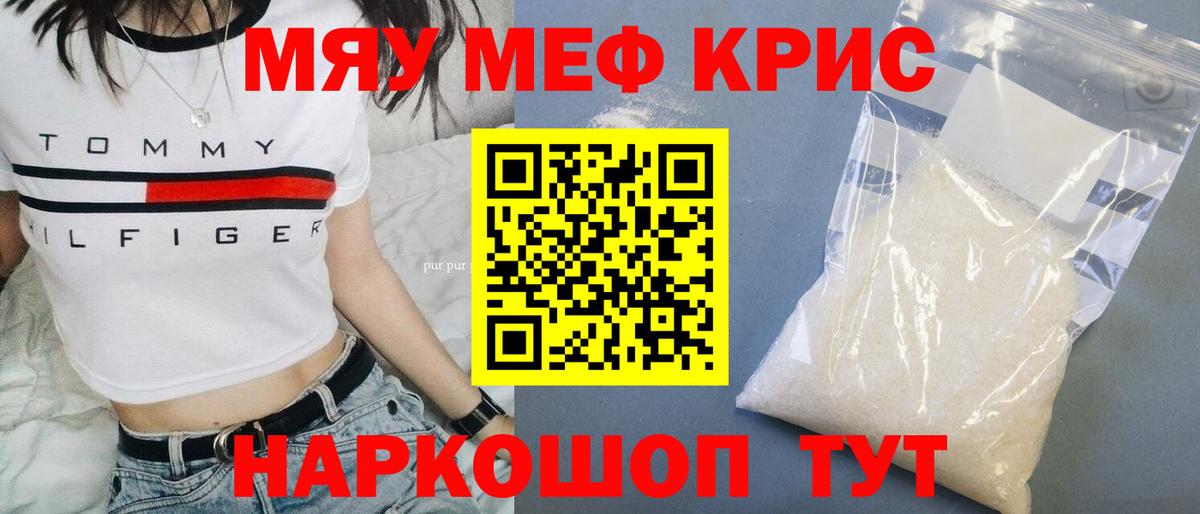 Меф мука  МЕФ  Вход с VPN  Кандалакша  Меф  МЯУ-МЯУ mephedrone 