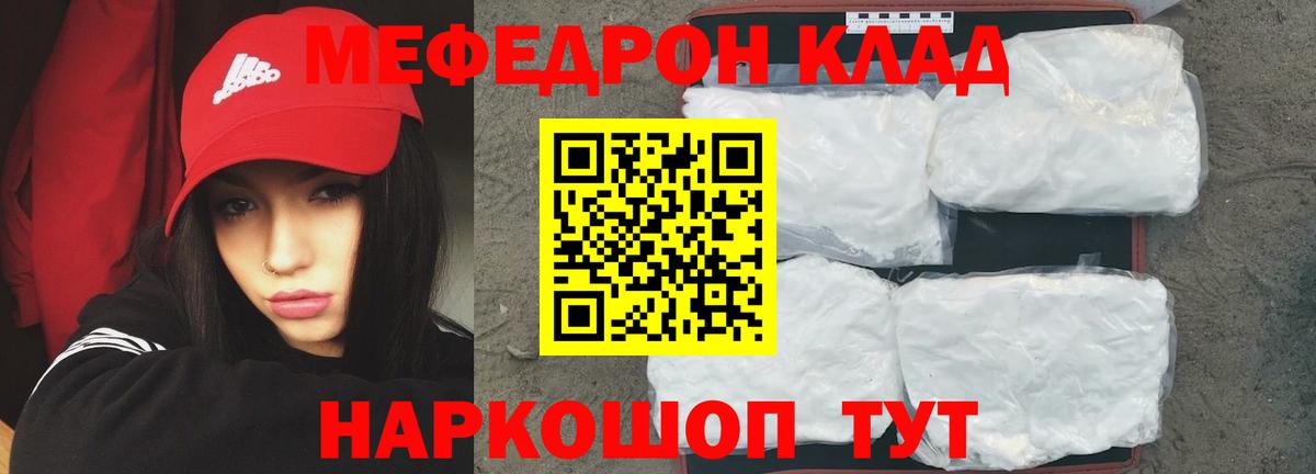 МЕФ Кандалакша