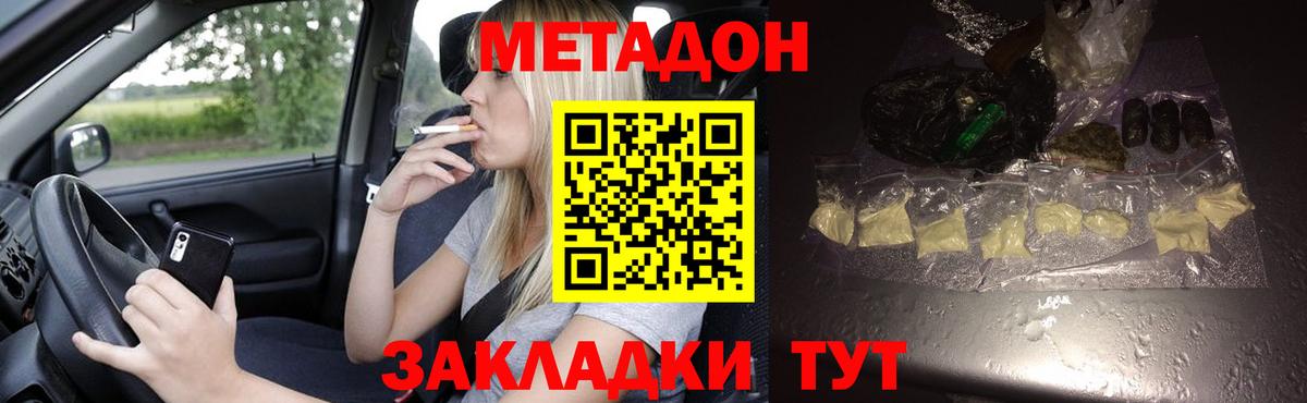 Метадон мёд Кандалакша
