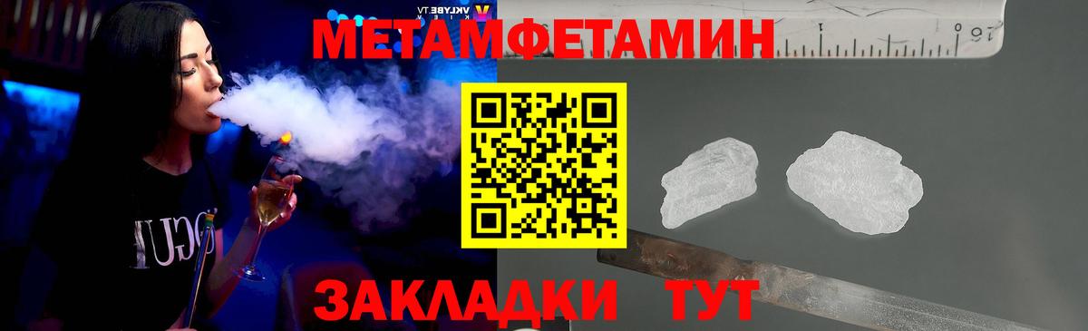 Первитин Декстрометамфетамин 99.9%  Вход с VPN  Кандалакша 