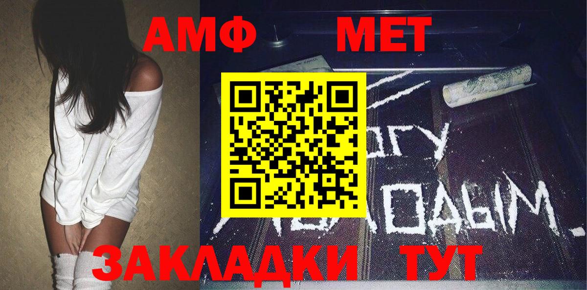 Первитин Methamphetamine Кандалакша