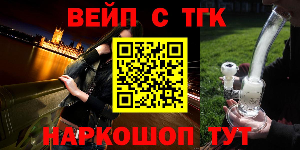 ТГК Wax  Вход с VPN  ТГК THC oil  блэк спрут ссылки  Кандалакша 