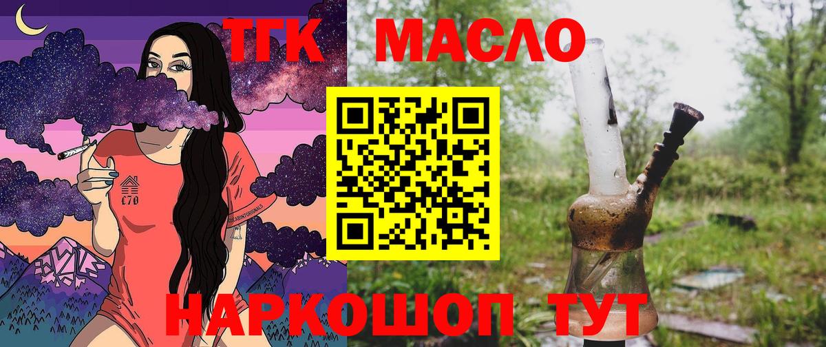 ТГК вейп Кандалакша