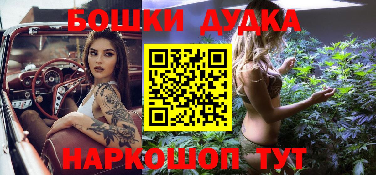 Кандалакша  Каннабис Bruce Banner  Вход с VPN  Бошки Шишки Bruce Banner  Конопля индика  Бошки Шишки LSD WEED 